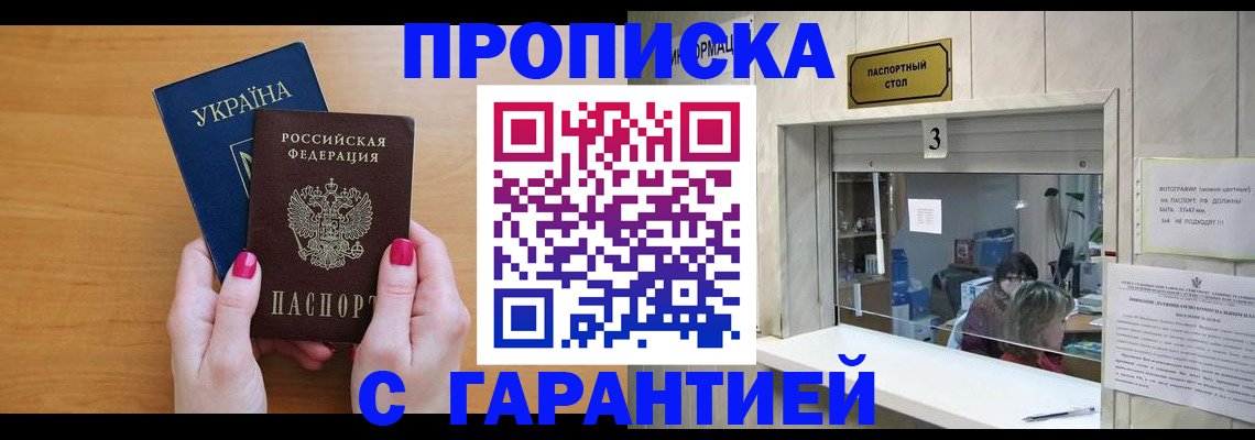 прописка для школы в Карабаше