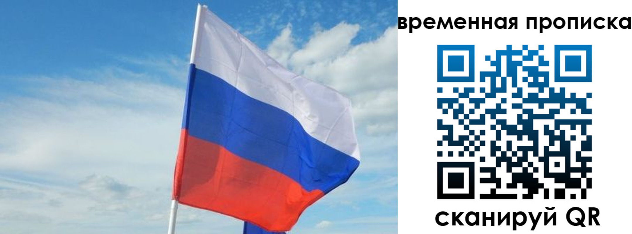 временная регистрация в Карабаше
