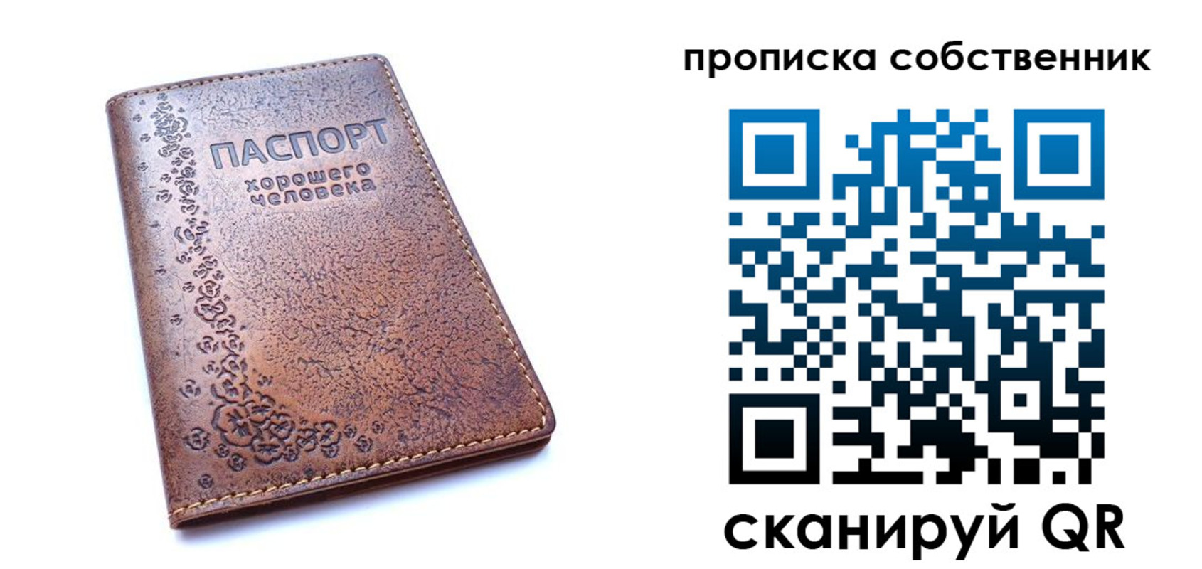 прописка ребенка в Карабаше