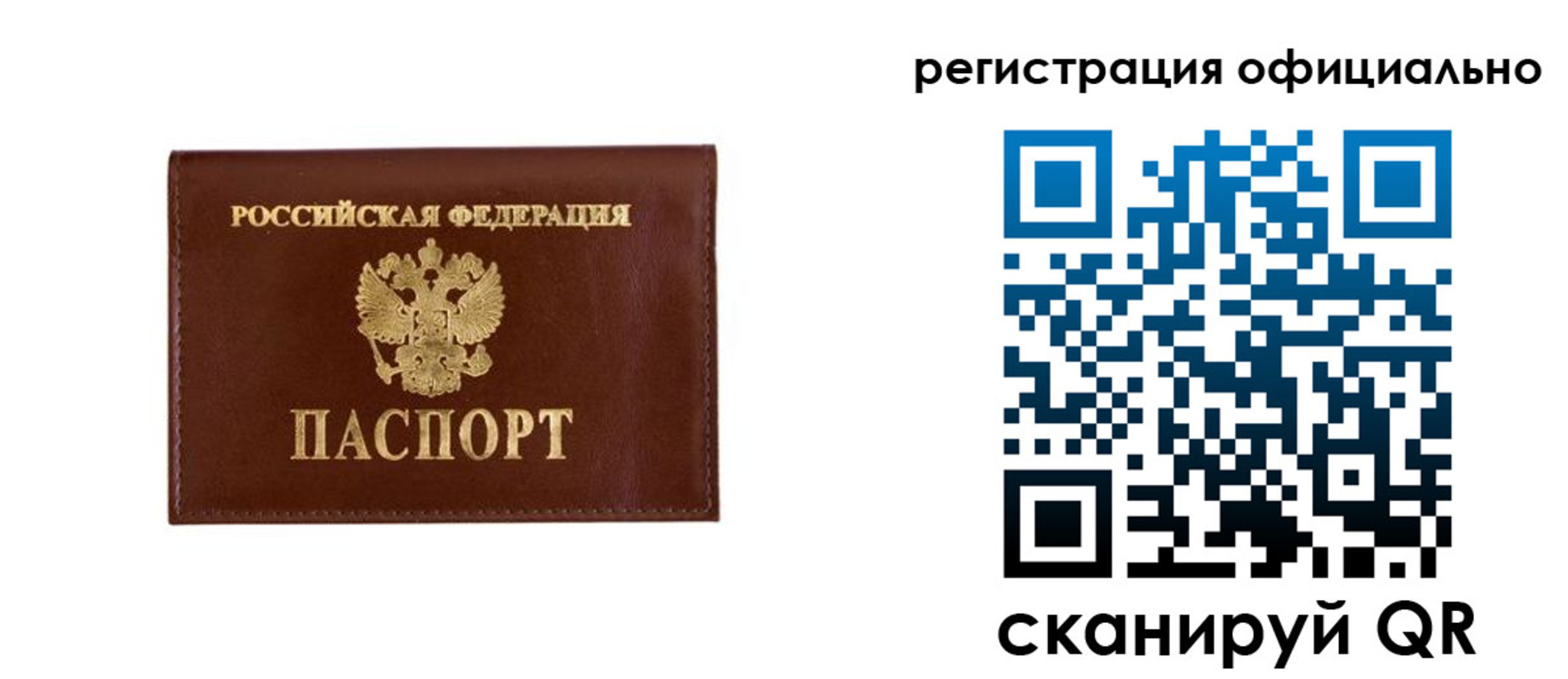 временная регистрация гарантия в Карабаше