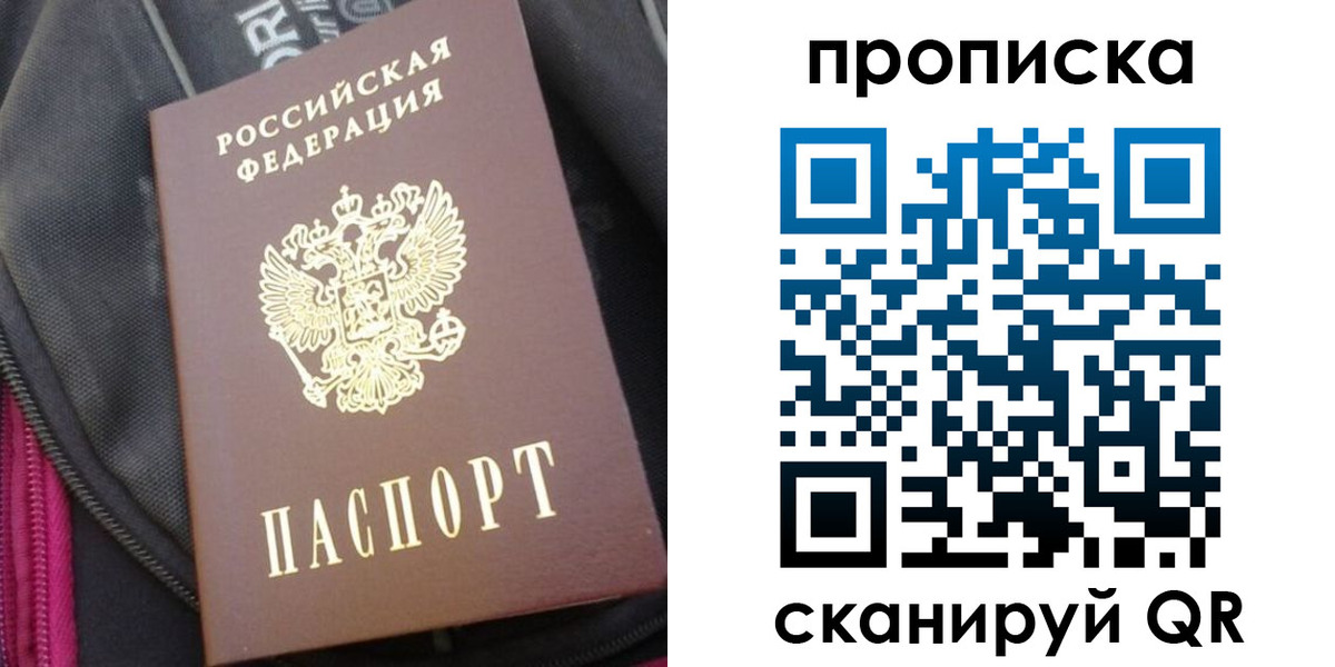 прописка ребенка в Карабаше