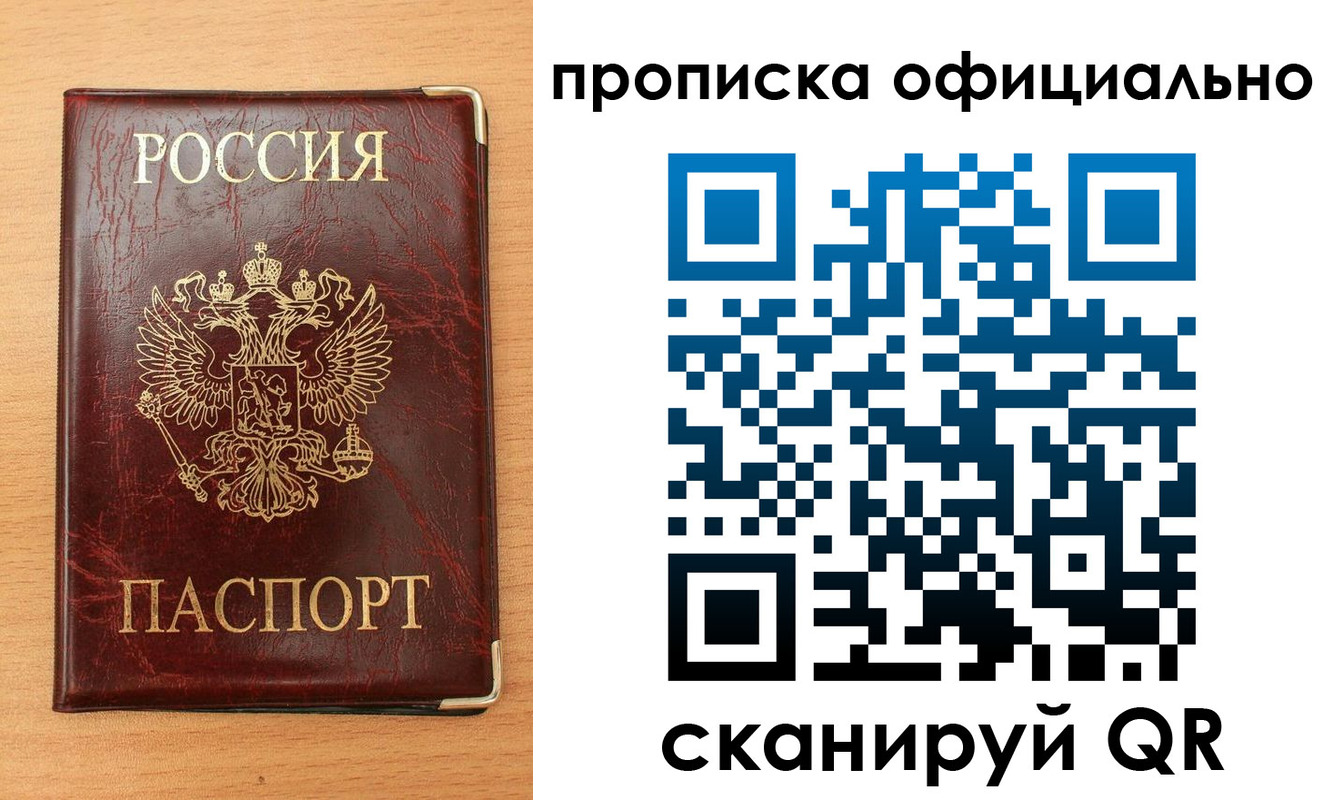 прописка в Карабаше