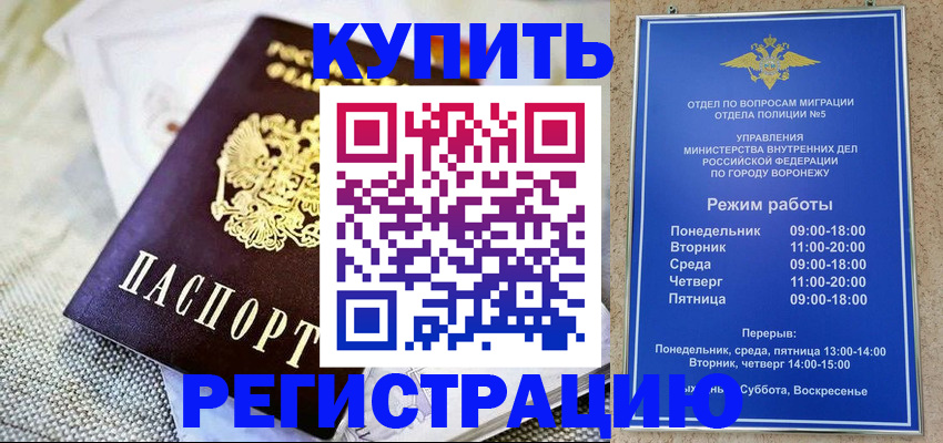 временная регистрация 2025 в Карабаше