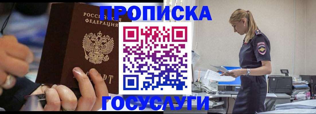 прописка для военкомата в Карабаше