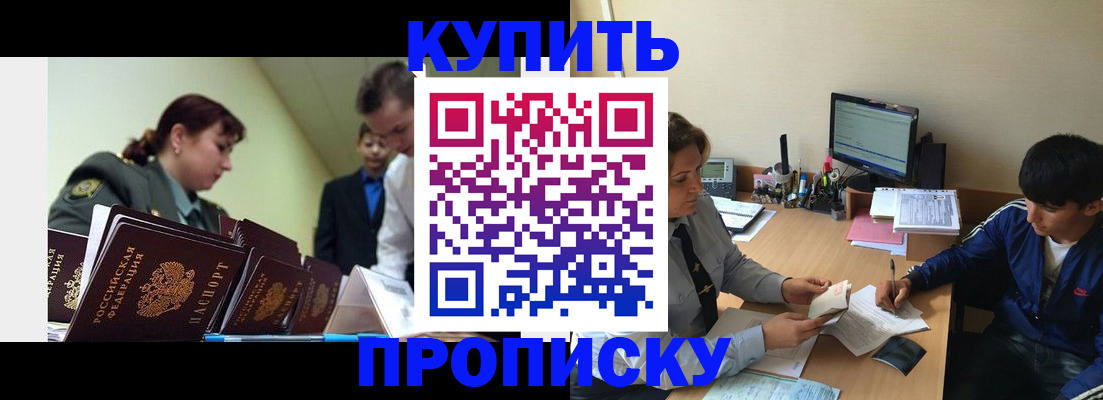 пропишу в квартире в Карабаше
