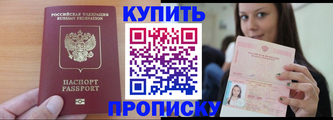 временная регистрация 2025 в Карабаше
