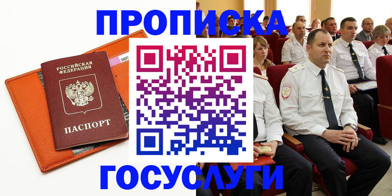 прописка для кредита в Карабаше