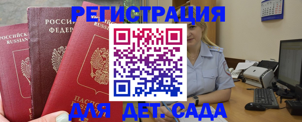 временная регистрация поиск в Карабаше