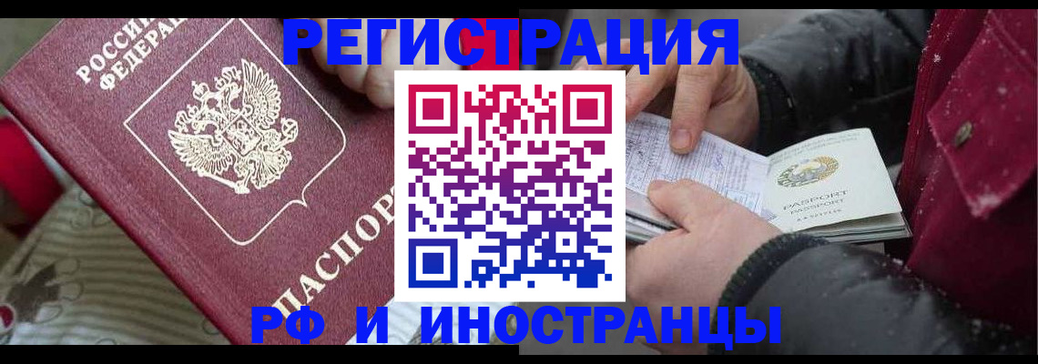 прописка для работы в Карабаше